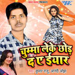 Chumma Leke Chhod Da Ae Iyar
