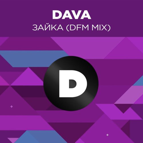 Зайка (Radio DFM Mix) Lyrics - Зайка (Radio DFM Mix) - Only On.