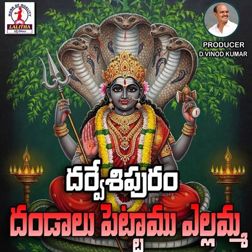 Dandalu Pettemu Yellamma Thalli