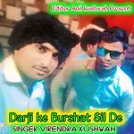 Darji Ke Burshet Sil De