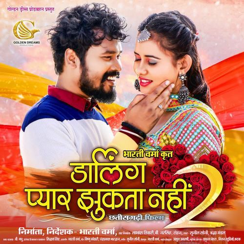 Darling Pyaar Jhukta Nahin 2 Theme 01