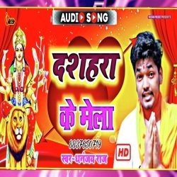 Dashara Ke Mela (Bhojpuri)-NTJZeyZ8Xmc