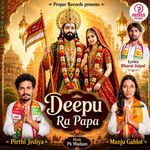 Deepu Ra Papa artwork