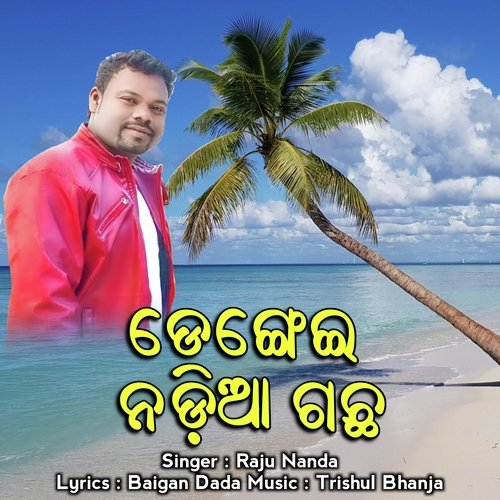 Sambalpuri best sale sad song