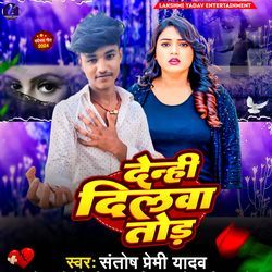 Denhi Dilwa Tod-HD4ne0QGZn0