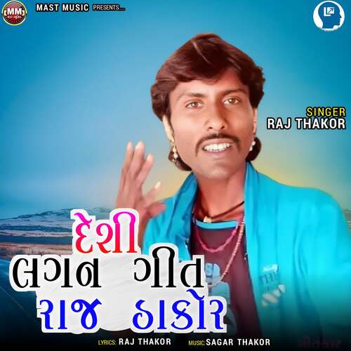 Desi Lagan Git Raj Thakor