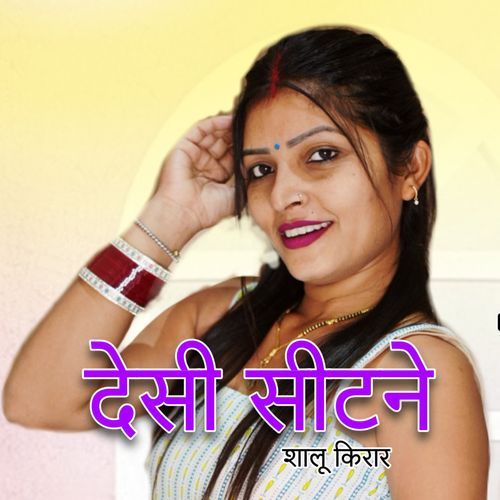 Desi Sitne