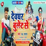Devaghar Bulet Se (Bolbam Song)