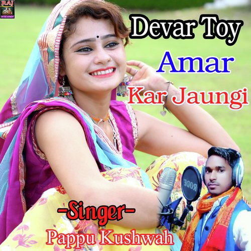 Devar Toy Amar Kar Jaungi