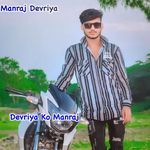 Devriya Ko Manraj