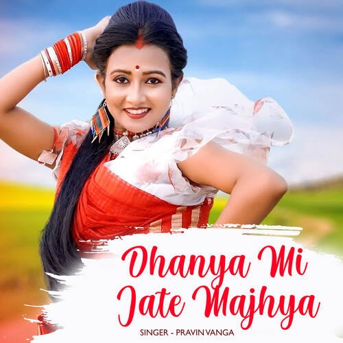 Dhanya Mi Jate Majhya