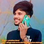 Dhega wala rm ko ded aaf jaan ka fera dekhugo