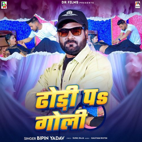 Dhodi Pa Goli