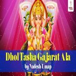 Dhol Tasha Gajarat Ala