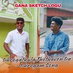 Dhrogathula Thothaven Da - Dhrogam Song