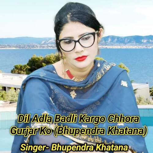 Dil Adla Badli Kargo Chhora Gurjar Ko (Bhupendra Khatana)