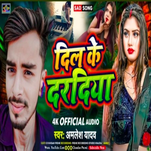 Dil Ke Dard