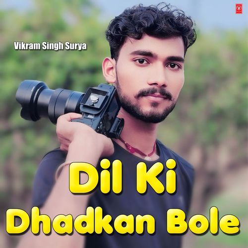 Dil Ki Dhadkan Bole