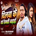 Dilwa Ke Dard Denhi Badhai