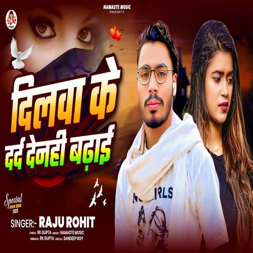 Dilwa Ke Dard Denhi Badhai