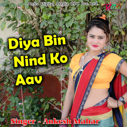 Diya Bin Nind Ko Aav