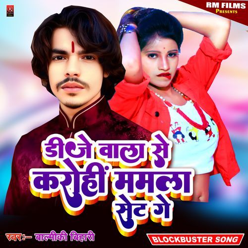 Dj Wala Se Karohi Mamla Set Ge
