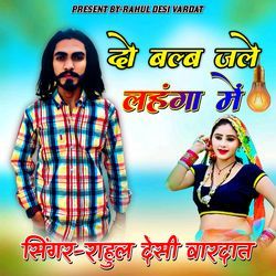 Do Balab Jale Lahnga M