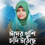 Eider Khusir Chand Utheche