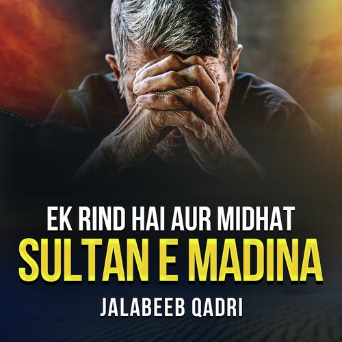 Sultan Rind Zong Ek Rind Hai Aur Midhat Sultan E Madina Songs Download - Free Online ...