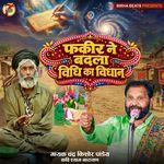 Fakir Ne Badla Vidhi Ka Vidhan
