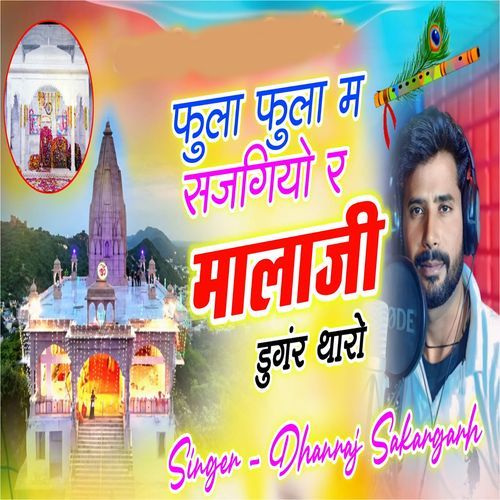 Fula Fula Me Sajgiyo Re Mala Ji Dungar Tharo