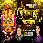 Fulacha Har Yedamaila