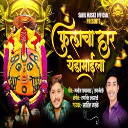 Fulacha Har Yedamaila