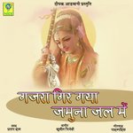 Gajara Gir Gaya Jamuna Jal Main