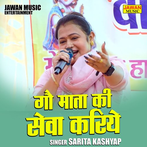 Gau mata ki seva kariye (Hindi)