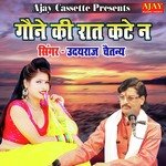 Gaune Ki Raat Kate Na