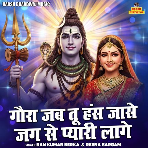 Gaura Jab Tu Hans Jase Jag Se Pyari Laage