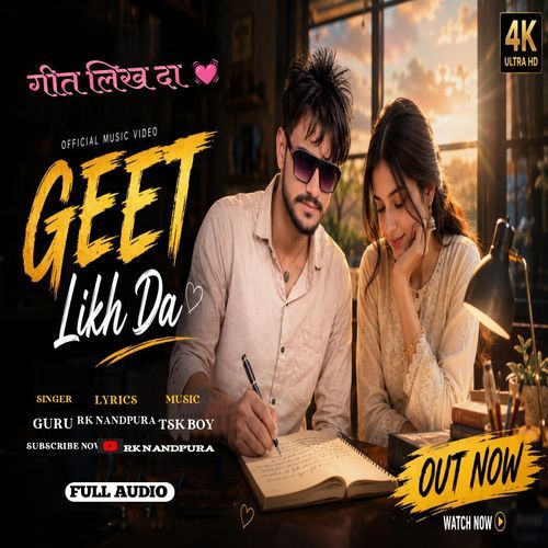 Geet Likh Da (Feat.krishna Tomar)