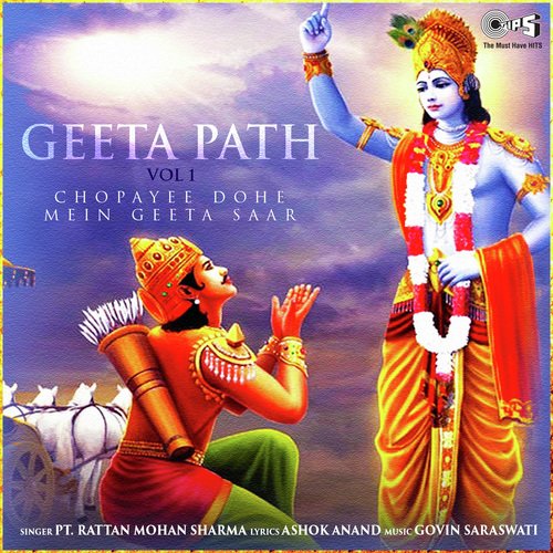 Geeta Path - Vol 1 Chopayee Dohe Mein Geeta Saar