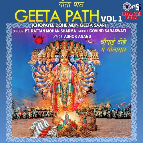 Krishan Kahe Preeti Sukh Mori cover art