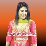 Gel Mein Roke Sirvaiya