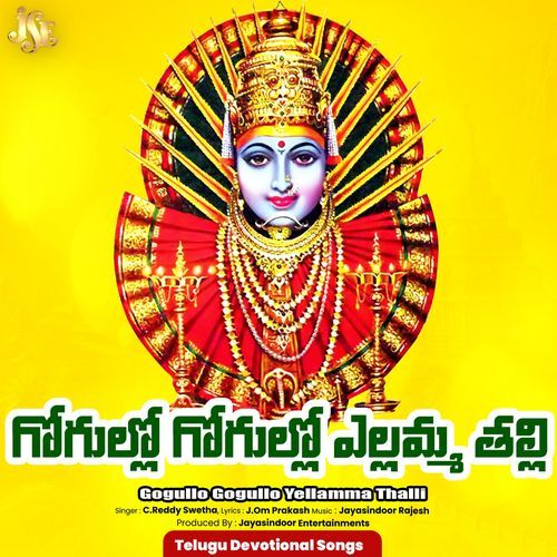 Gogullo Gogullo Yellamma Thalli