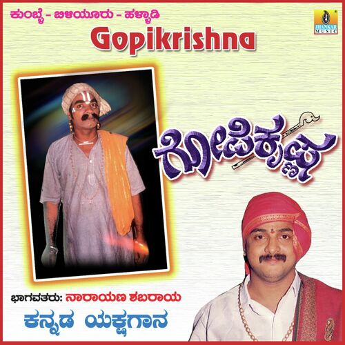 Gopi Krishna