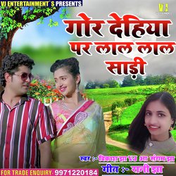 Gor Dehiya Par Lal Lal Sari (Maithili Song)-QQU6fwQDXmE