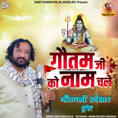 Goutamji Ko Nam Chale
