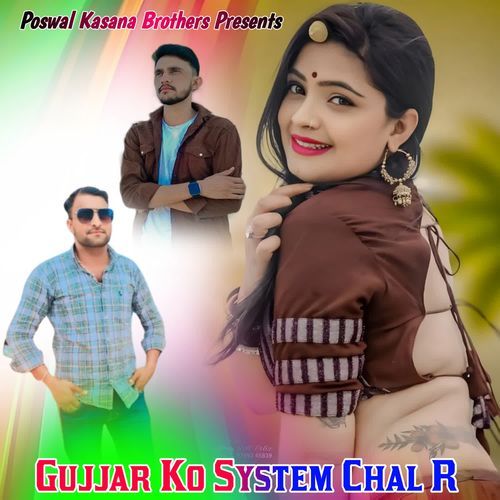 Gujjar Ko System Chal R