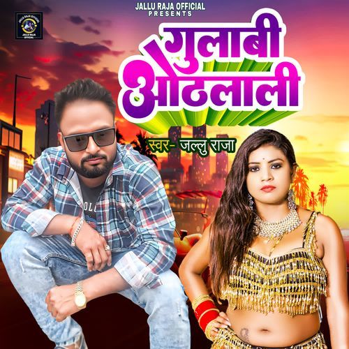 Gulabi Othlali