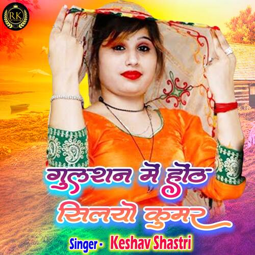 Gulshan Mein Hoth Silyo Kumar