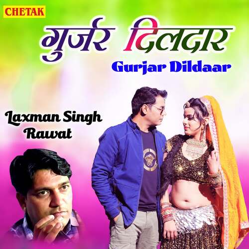 Gurjar Dildaar cover art