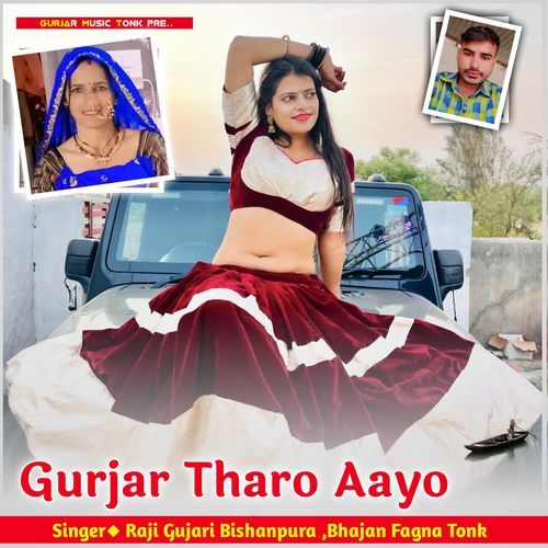 Gurjar Tharo Aayo